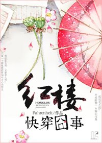 (BG/烘樓同人)烘樓茅穿囧事