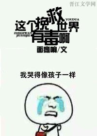 (BG/三國同人)這個挽救世界有毒啊