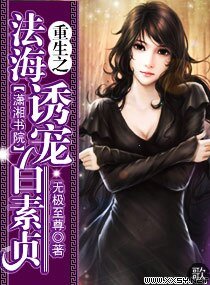 (白蛇傳同人/BG)重生之法海誘寵白素